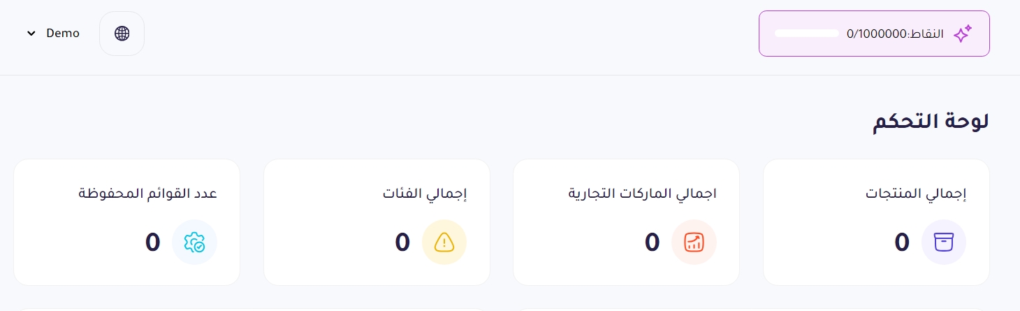 لوحة التحكم Dashboard