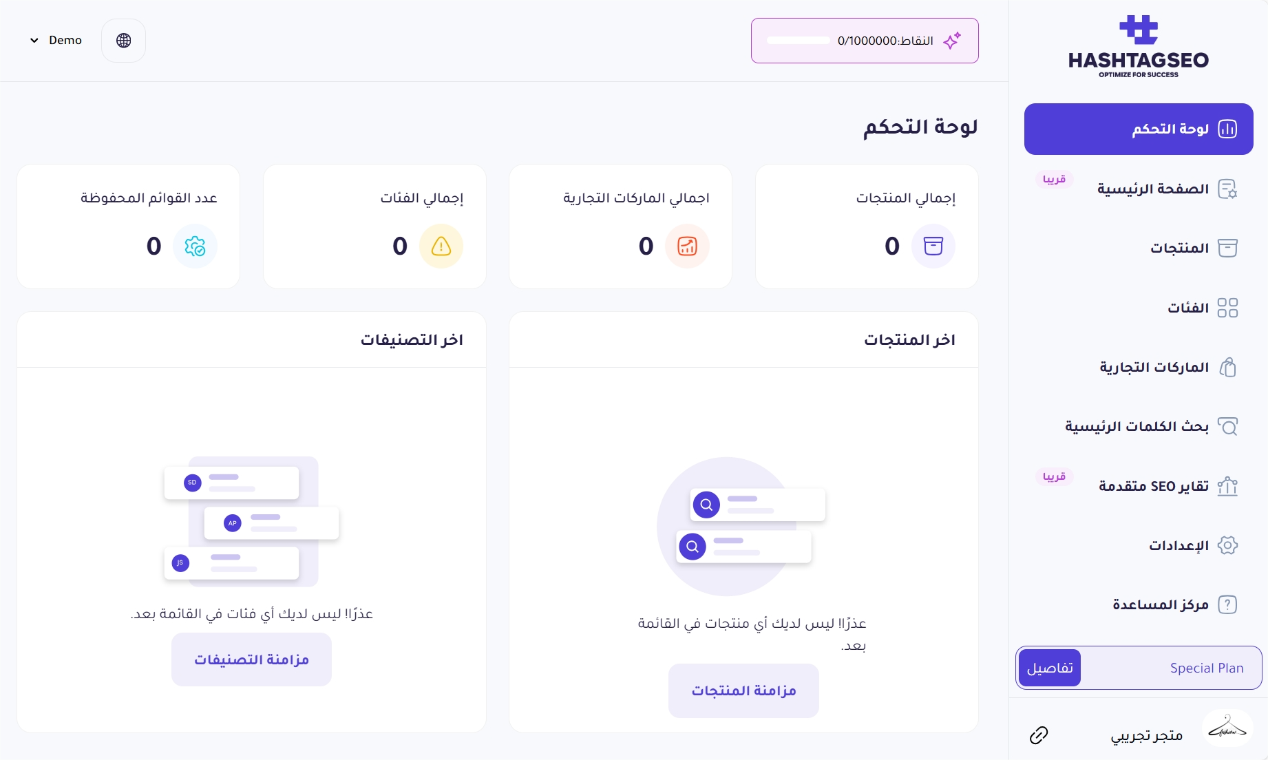 فتح الشاشة الرئيسية Dashboard 